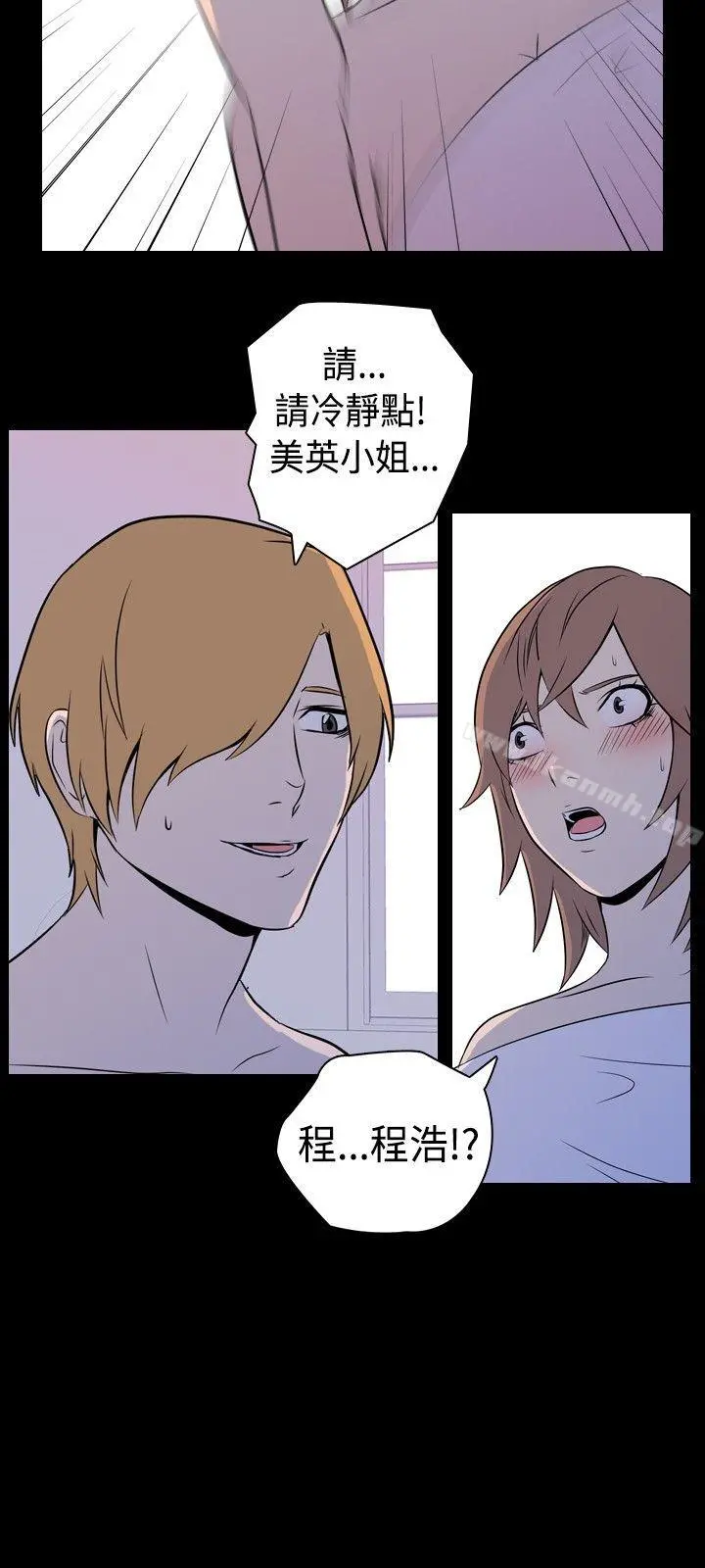 我的色色夜说 - 第5话-伴侣的淫谈夜说（上） - page 7