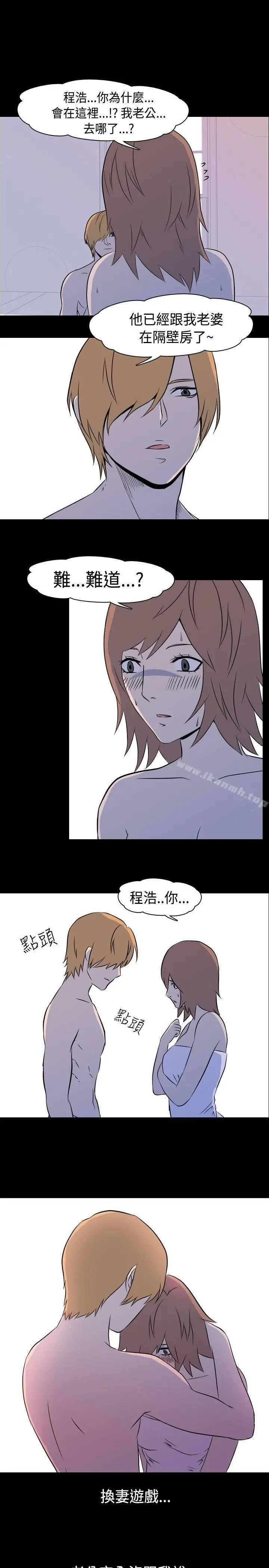 我的色色夜说 - 第5话-伴侣的淫谈夜说（上） - page 8