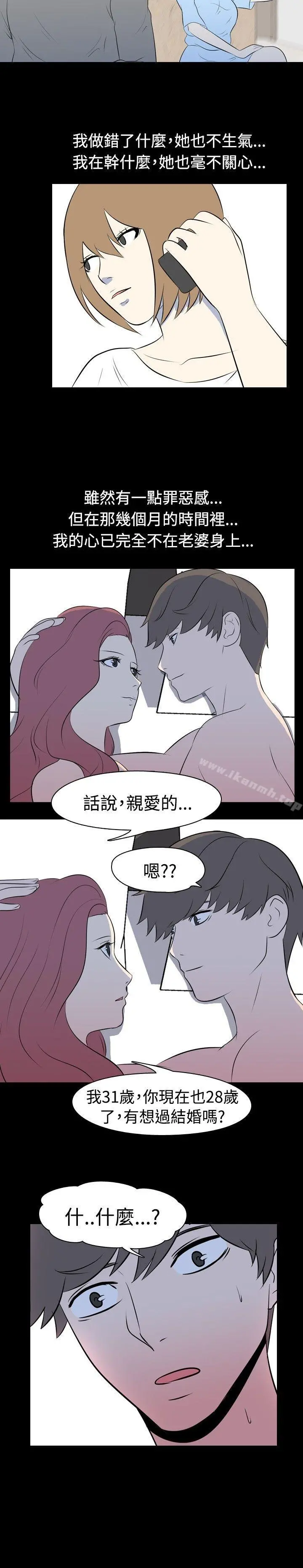 我的色色夜说 - 第40话-外遇(上) - page 7