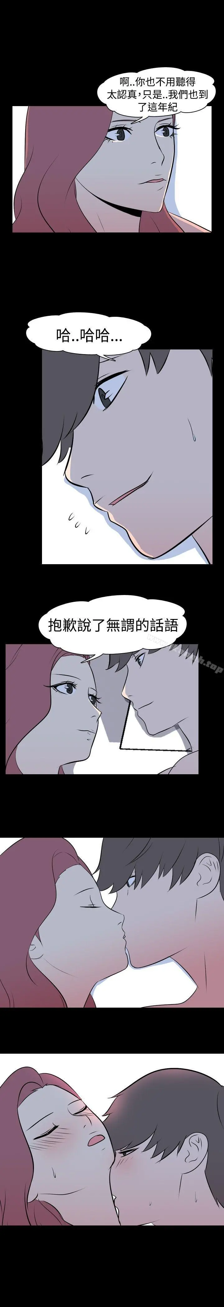 我的色色夜说 - 第40话-外遇(上) - page 8