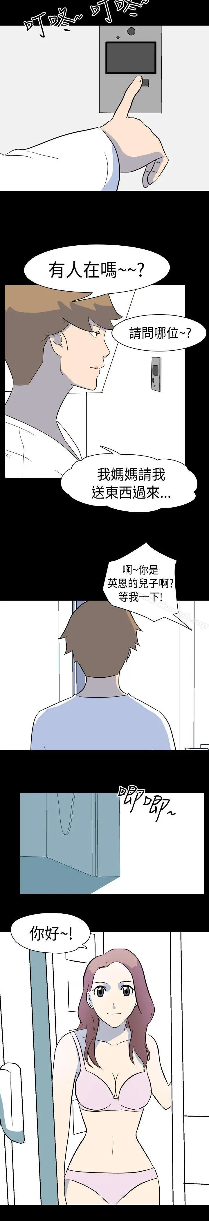 我的色色夜说 - 第8话-挡不住的桃花煞(上) - page 3