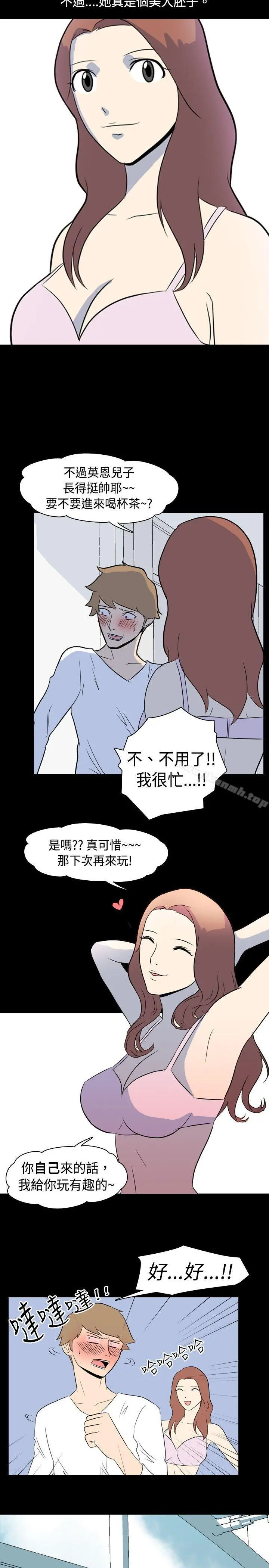 我的色色夜说 - 第8话-挡不住的桃花煞(上) - page 5
