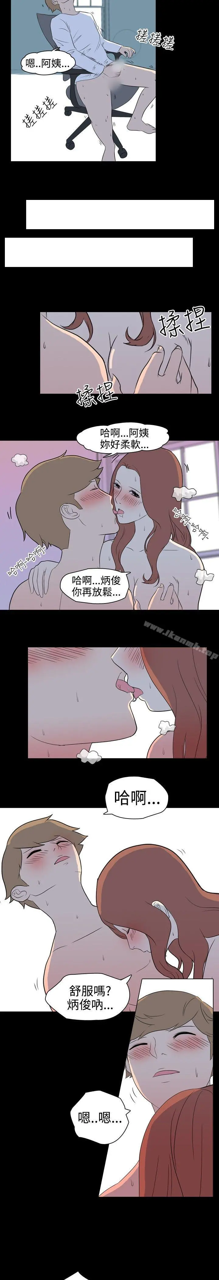 我的色色夜说 - 第9话-挡不住的桃花煞(中) - page 3