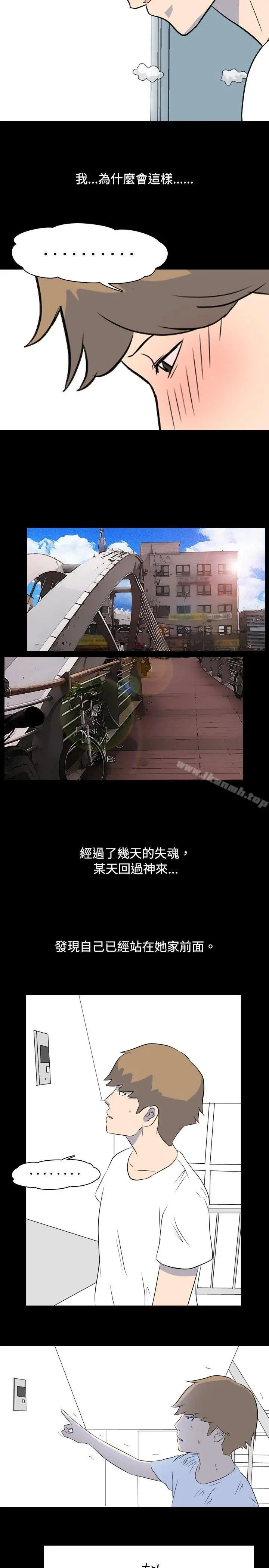 我的色色夜说 - 第9话-挡不住的桃花煞(中) - page 6