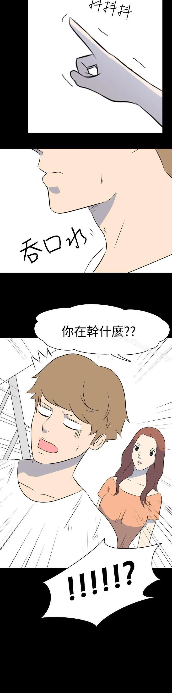 我的色色夜说 - 第9话-挡不住的桃花煞(中) - page 7