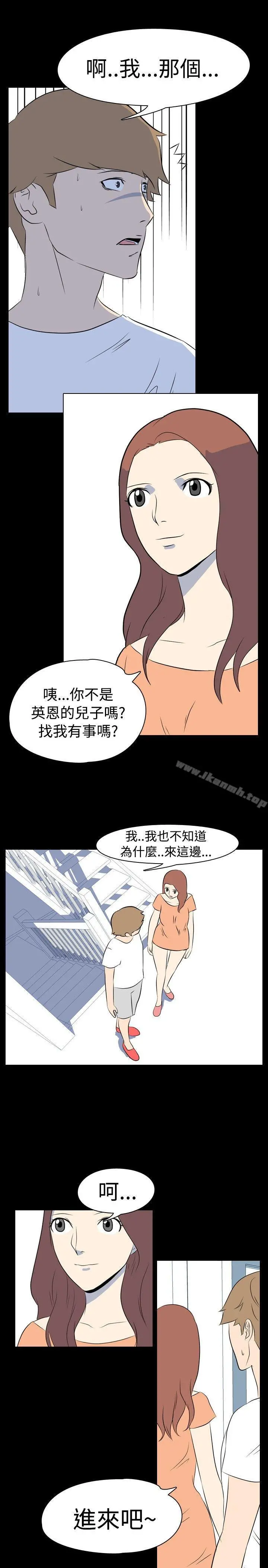 我的色色夜说 - 第9话-挡不住的桃花煞(中) - page 8