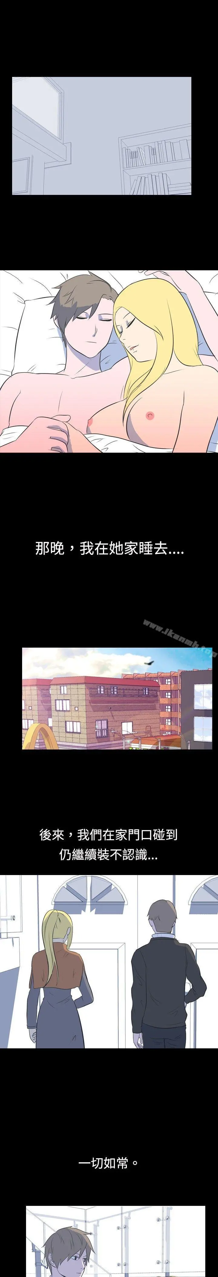 我的色色夜说 - 第25话-隔壁女生(下) - page 9