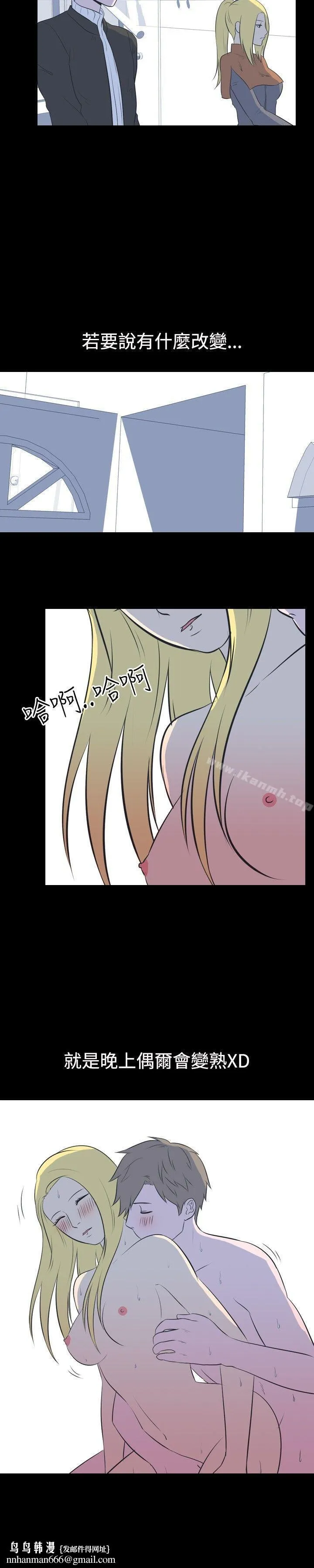 我的色色夜说 - 第25话-隔壁女生(下) - page 10