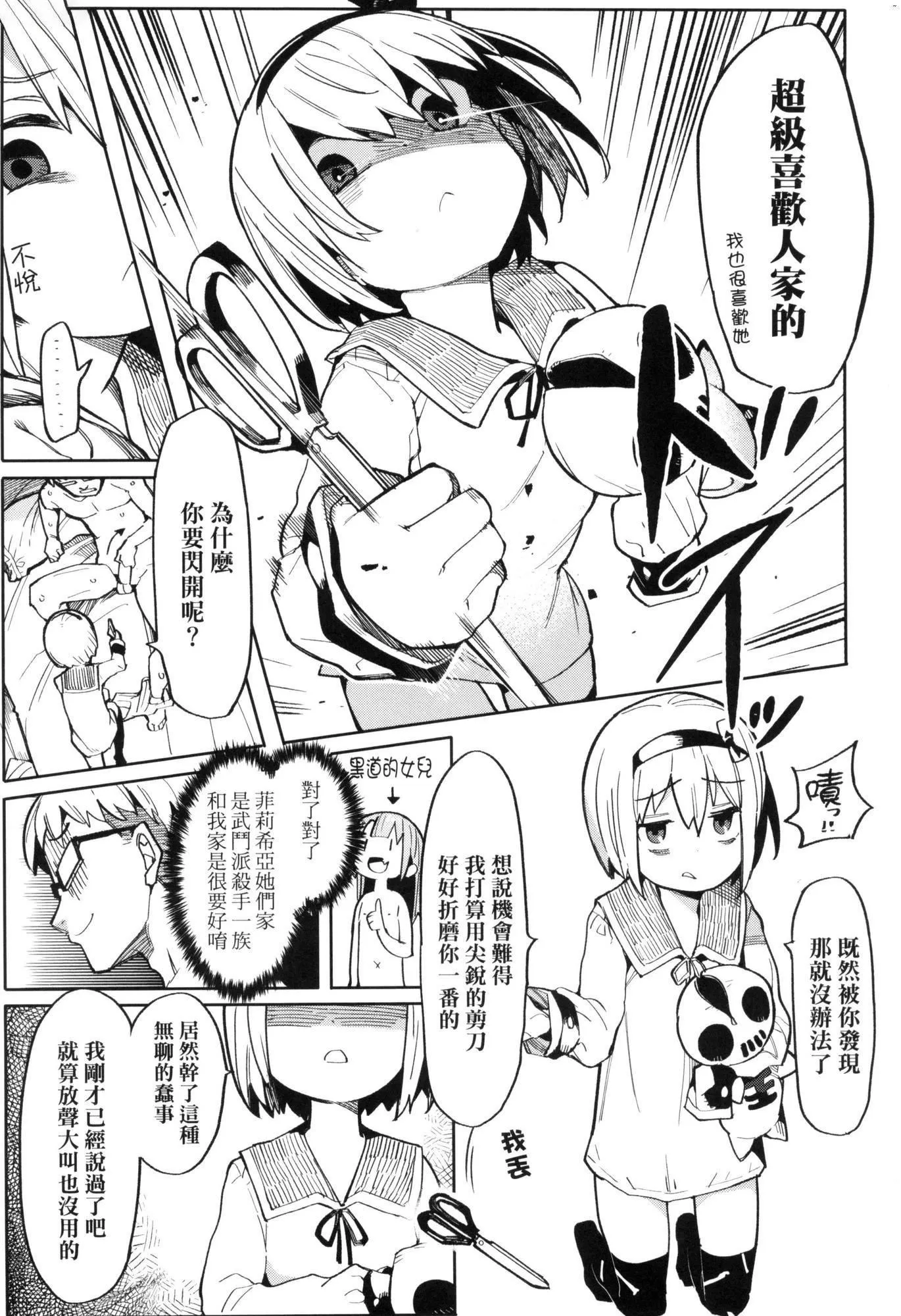 情爱指导调教[中国翻訳][无修正] - わからせラブ｜情爱指导调教[中国翻訳][无修正] - page 32