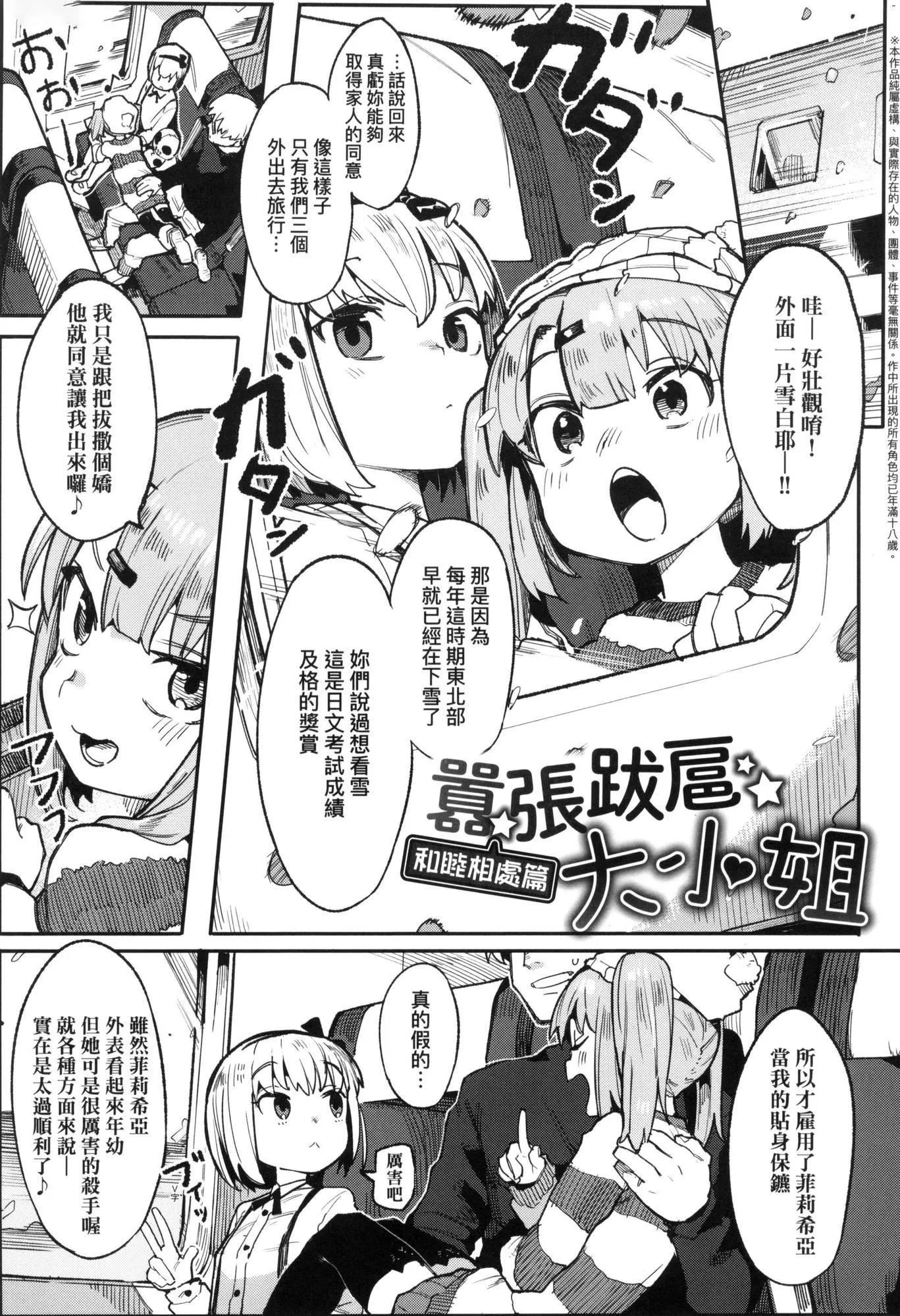 情爱指导调教[中国翻訳][无修正] - わからせラブ｜情爱指导调教[中国翻訳][无修正] - page 48