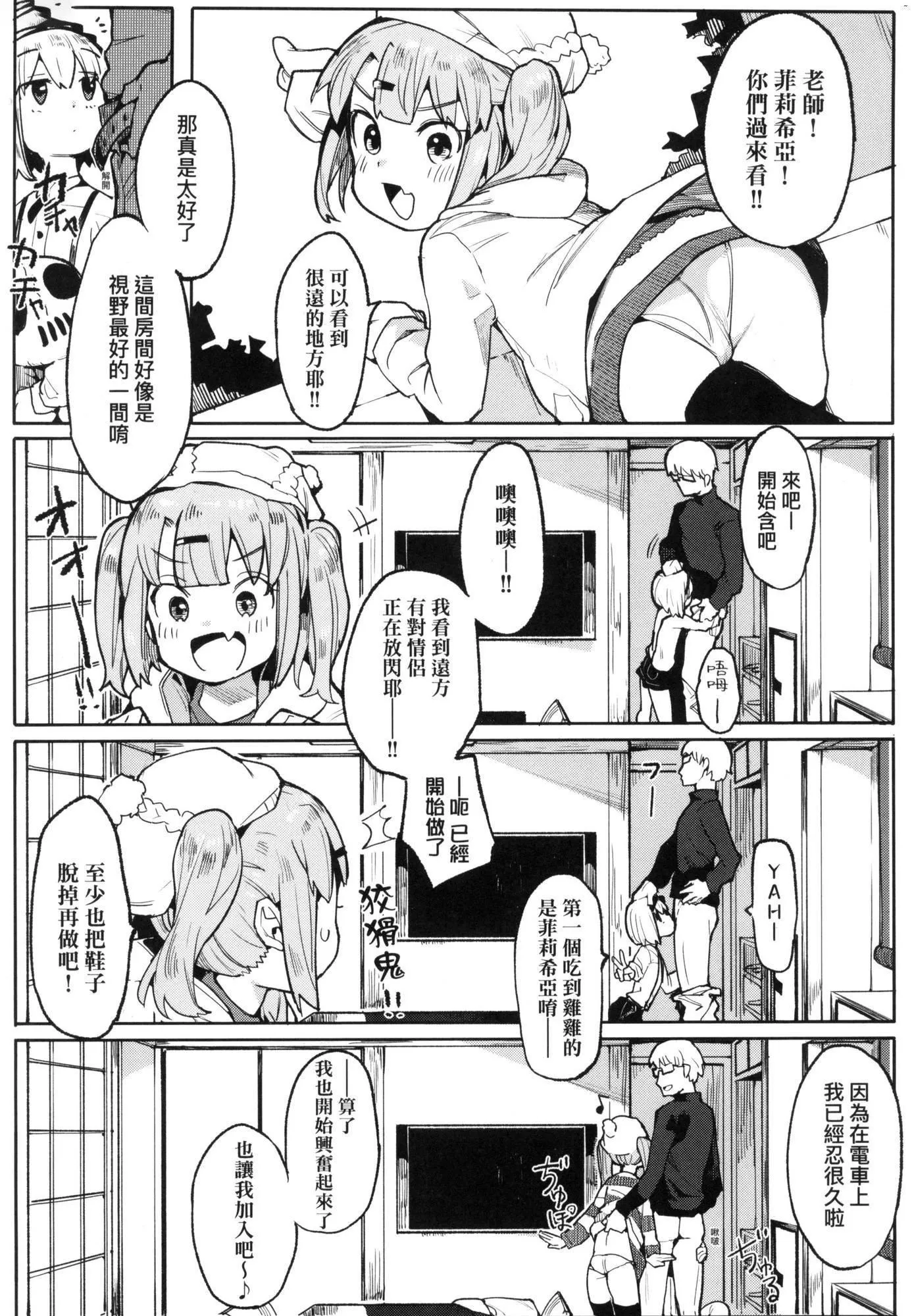 情爱指导调教[中国翻訳][无修正] - わからせラブ｜情爱指导调教[中国翻訳][无修正] - page 50