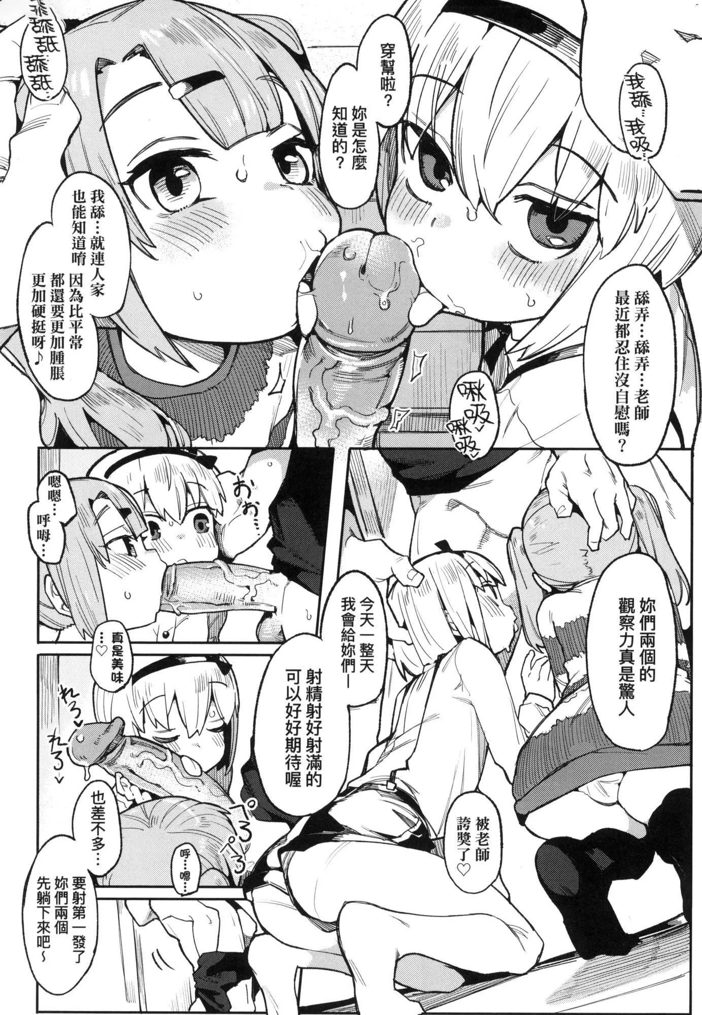 情爱指导调教[中国翻訳][无修正] - わからせラブ｜情爱指导调教[中国翻訳][无修正] - page 51
