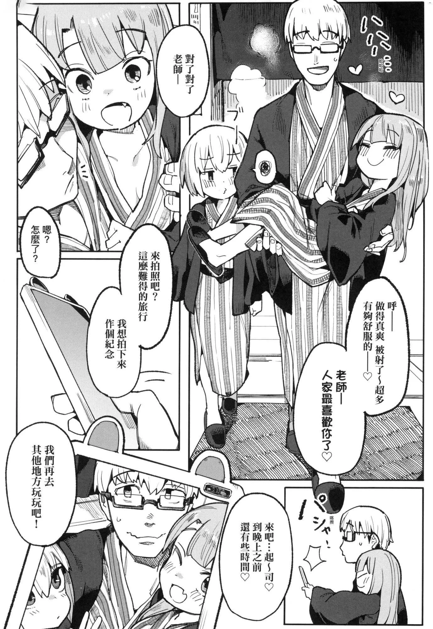 情爱指导调教[中国翻訳][无修正] - わからせラブ｜情爱指导调教[中国翻訳][无修正] - page 59