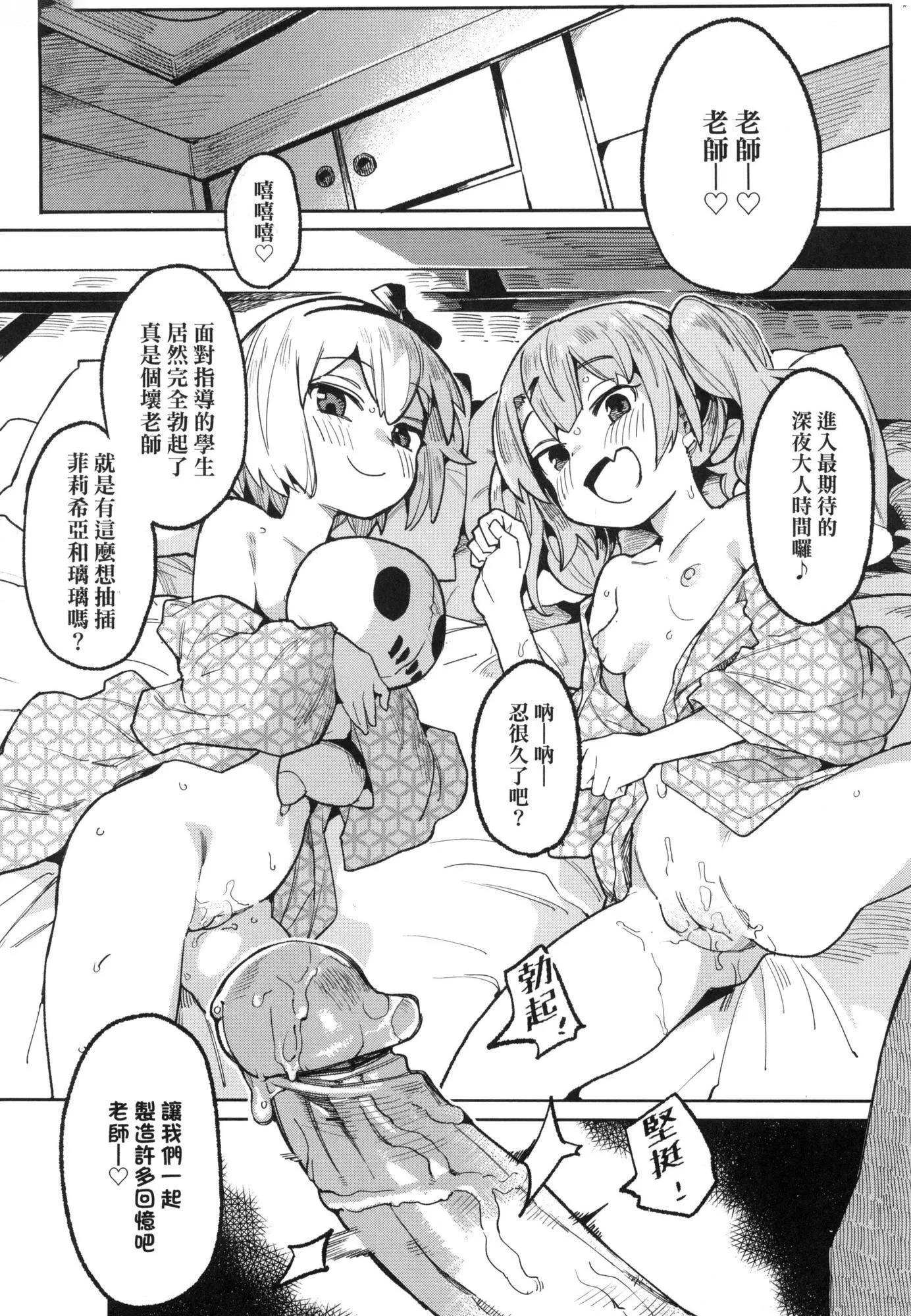 情爱指导调教[中国翻訳][无修正] - わからせラブ｜情爱指导调教[中国翻訳][无修正] - page 61