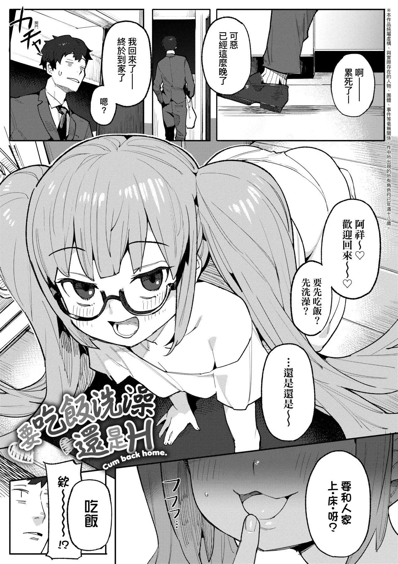 情爱指导调教[中国翻訳][无修正] - わからせラブ｜情爱指导调教[中国翻訳][无修正] - page 100