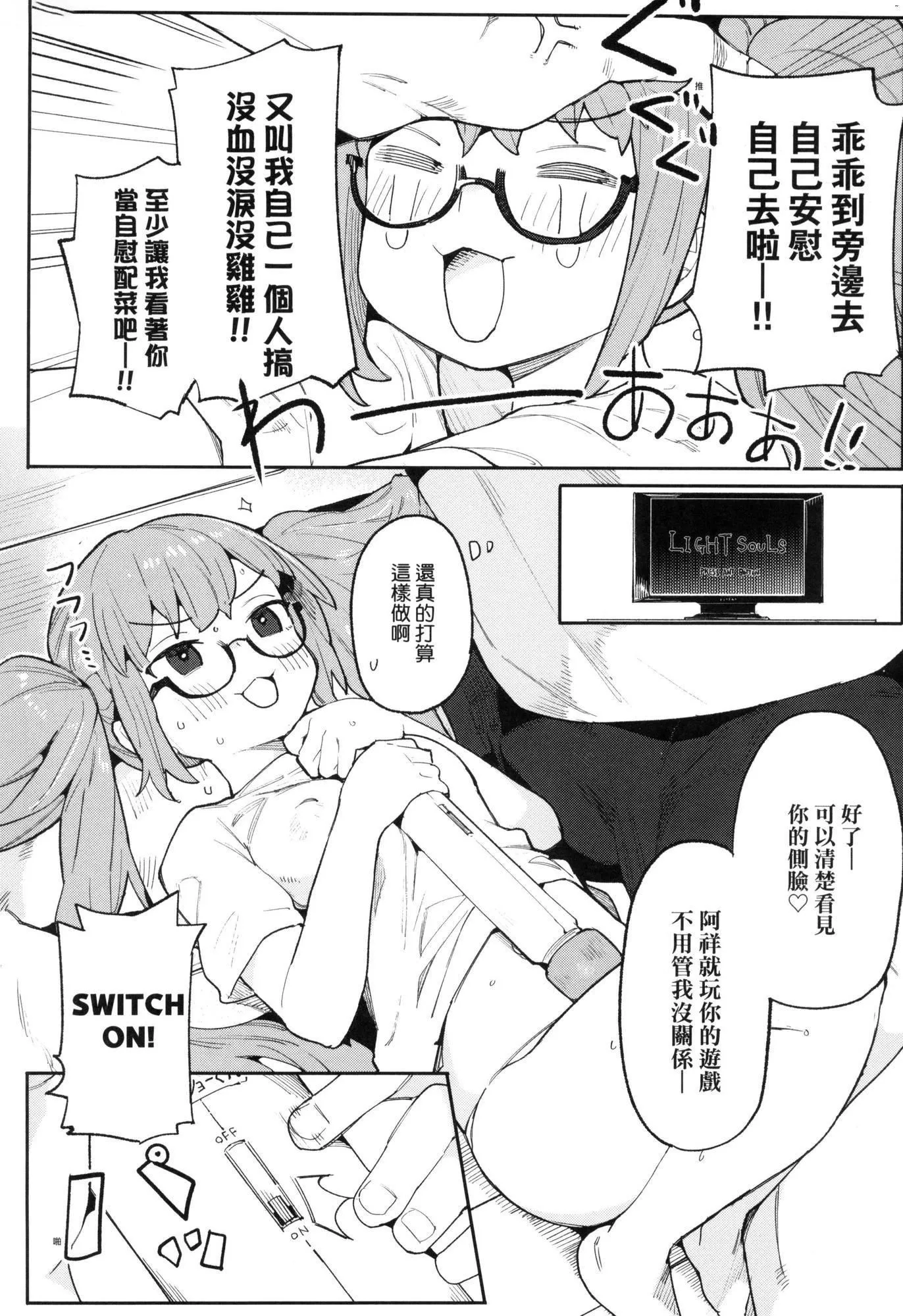 情爱指导调教[中国翻訳][无修正] - わからせラブ｜情爱指导调教[中国翻訳][无修正] - page 102
