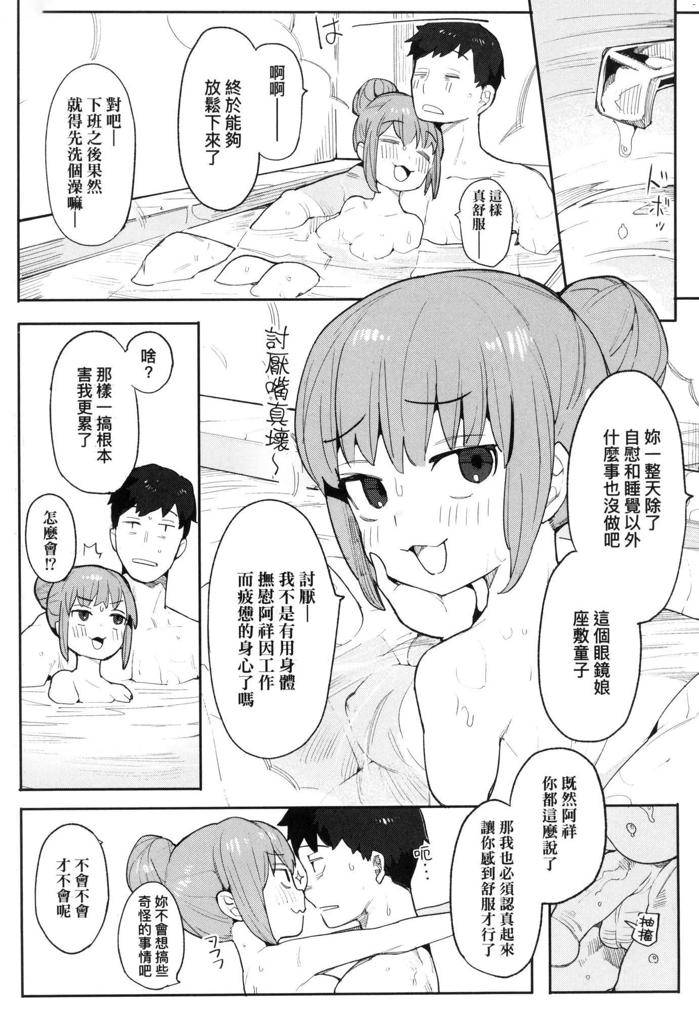 情爱指导调教[中国翻訳][无修正] - わからせラブ｜情爱指导调教[中国翻訳][无修正] - page 110