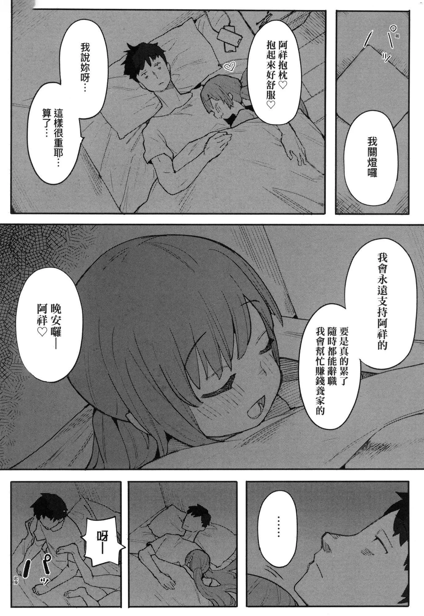 情爱指导调教[中国翻訳][无修正] - わからせラブ｜情爱指导调教[中国翻訳][无修正] - page 114