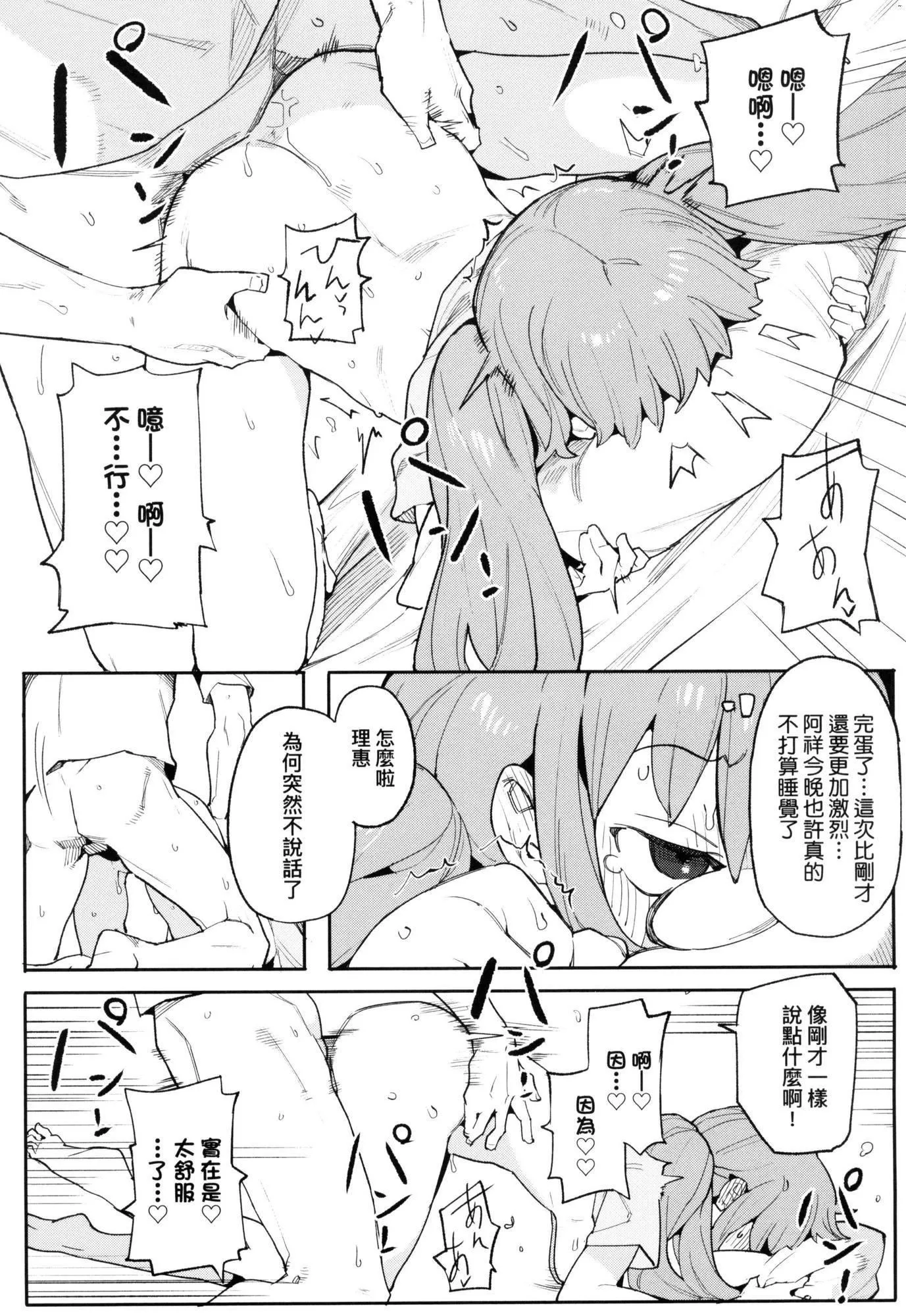 情爱指导调教[中国翻訳][无修正] - わからせラブ｜情爱指导调教[中国翻訳][无修正] - page 116