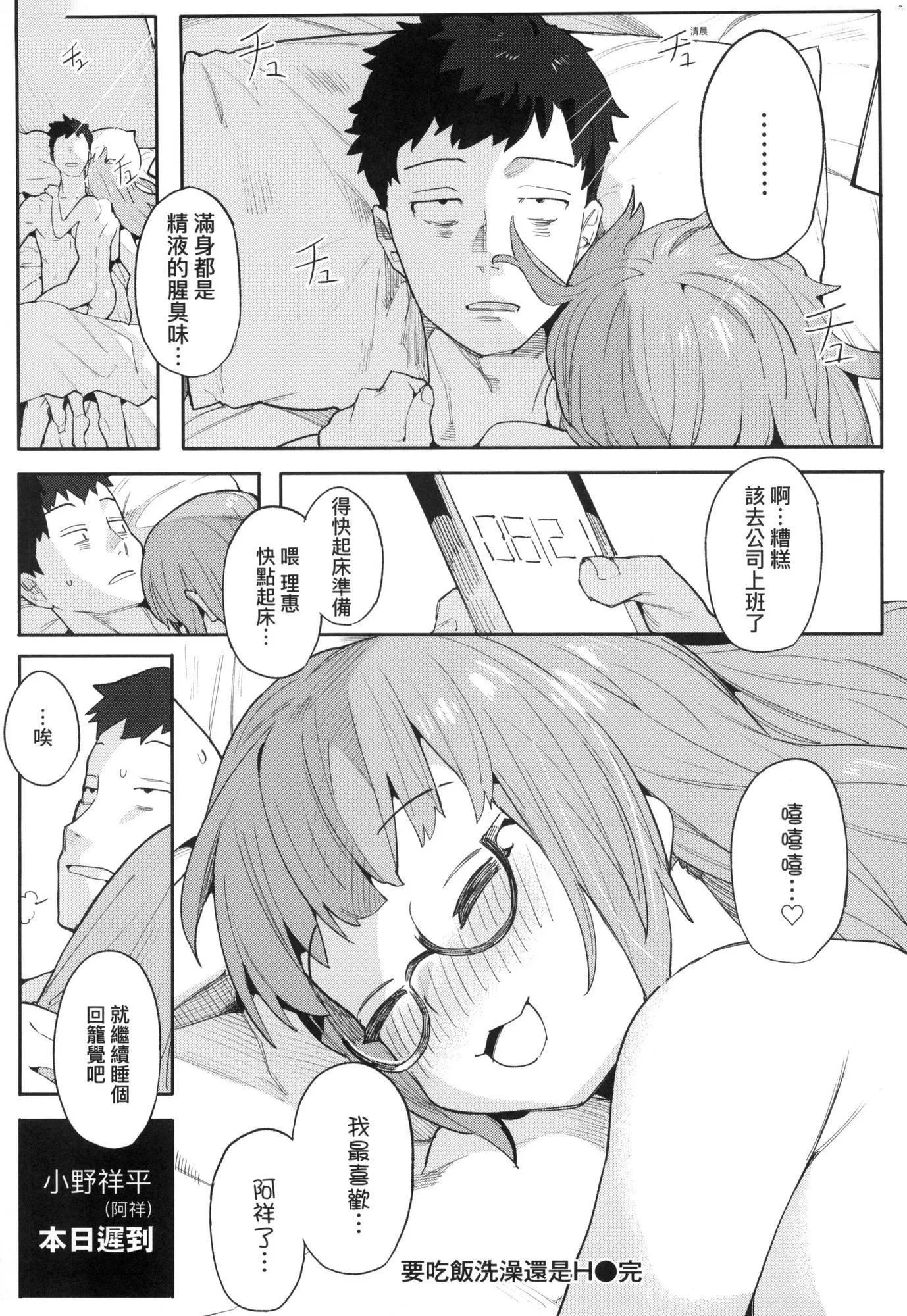 情爱指导调教[中国翻訳][无修正] - わからせラブ｜情爱指导调教[中国翻訳][无修正] - page 123