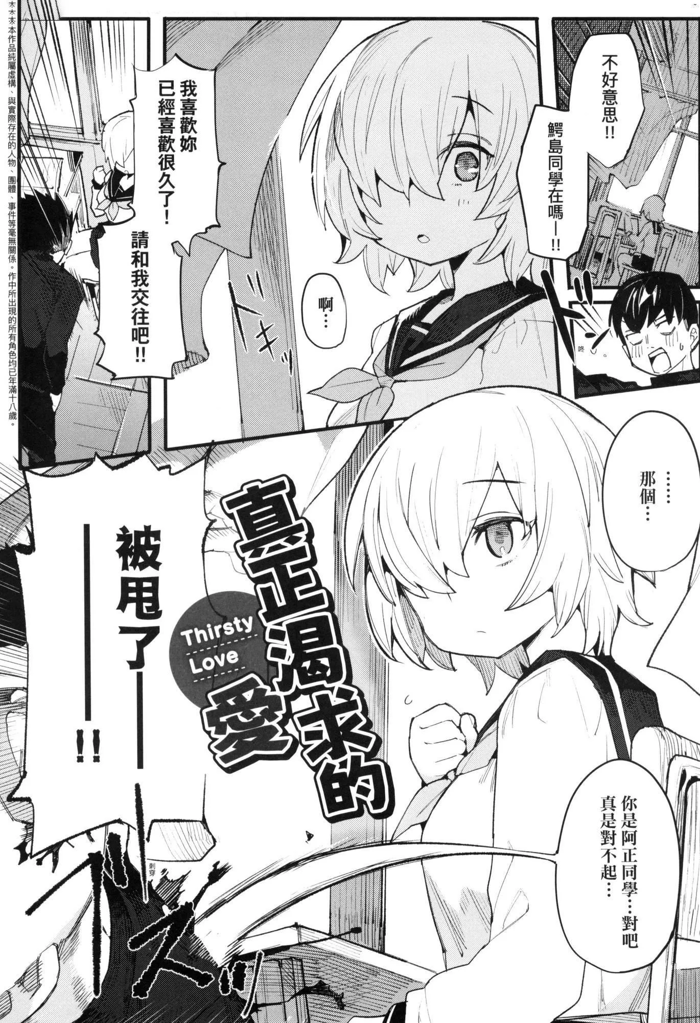 情爱指导调教[中国翻訳][无修正] - わからせラブ｜情爱指导调教[中国翻訳][无修正] - page 124