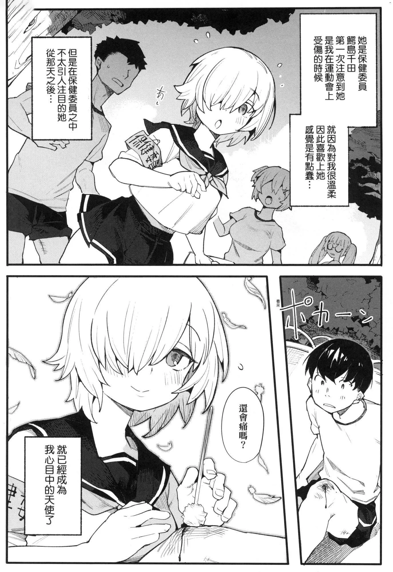 情爱指导调教[中国翻訳][无修正] - わからせラブ｜情爱指导调教[中国翻訳][无修正] - page 125