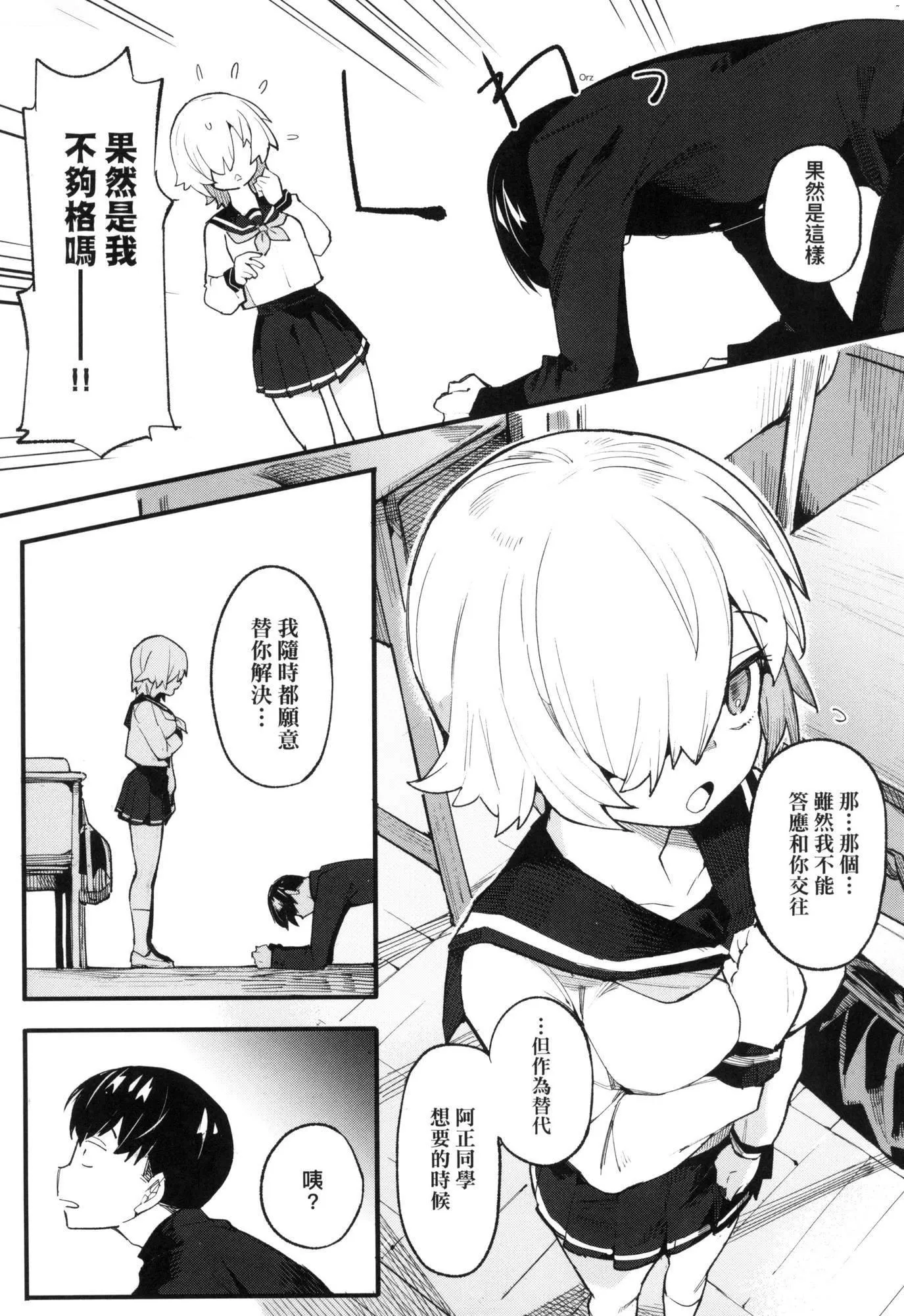 情爱指导调教[中国翻訳][无修正] - わからせラブ｜情爱指导调教[中国翻訳][无修正] - page 126
