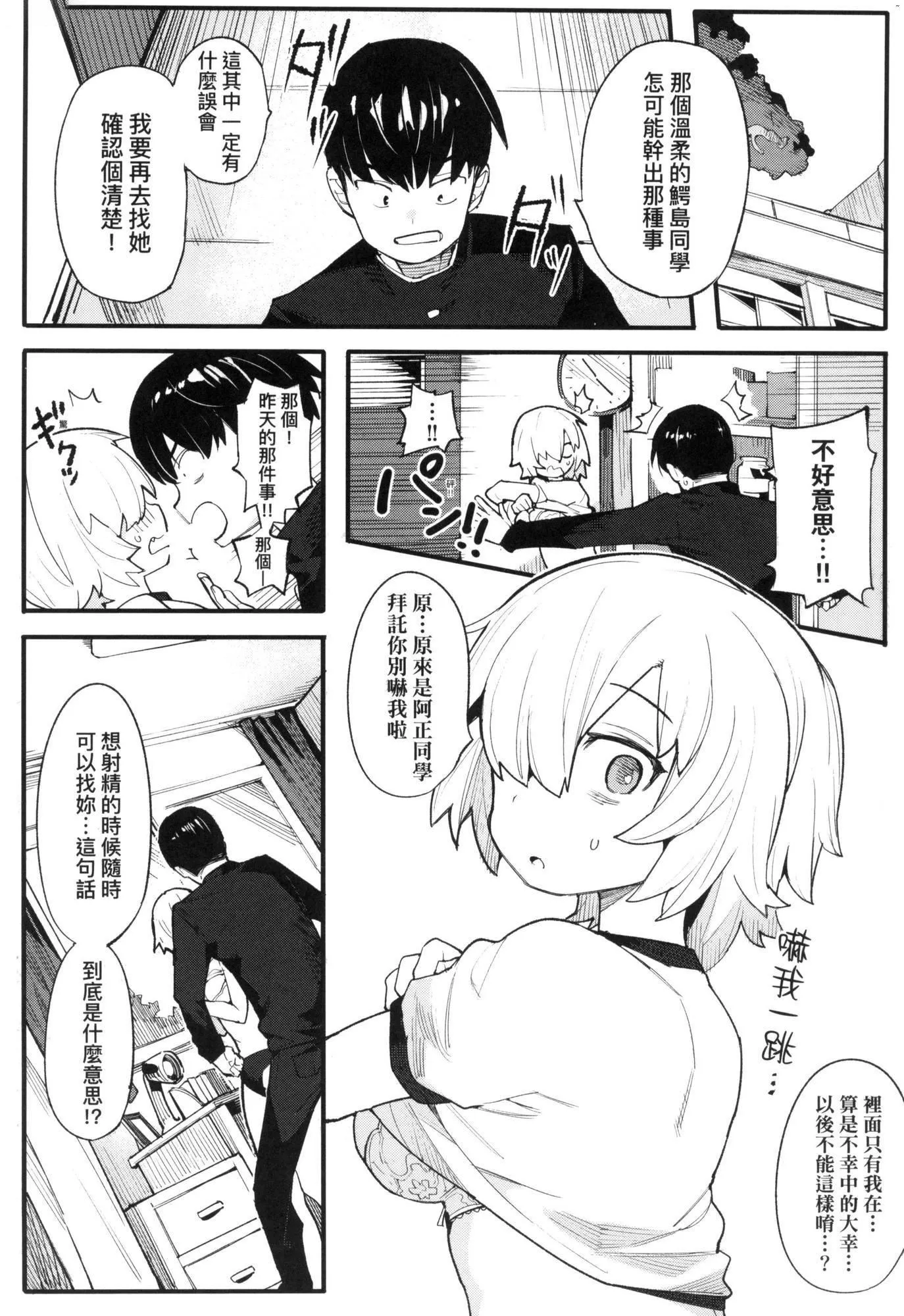情爱指导调教[中国翻訳][无修正] - わからせラブ｜情爱指导调教[中国翻訳][无修正] - page 130