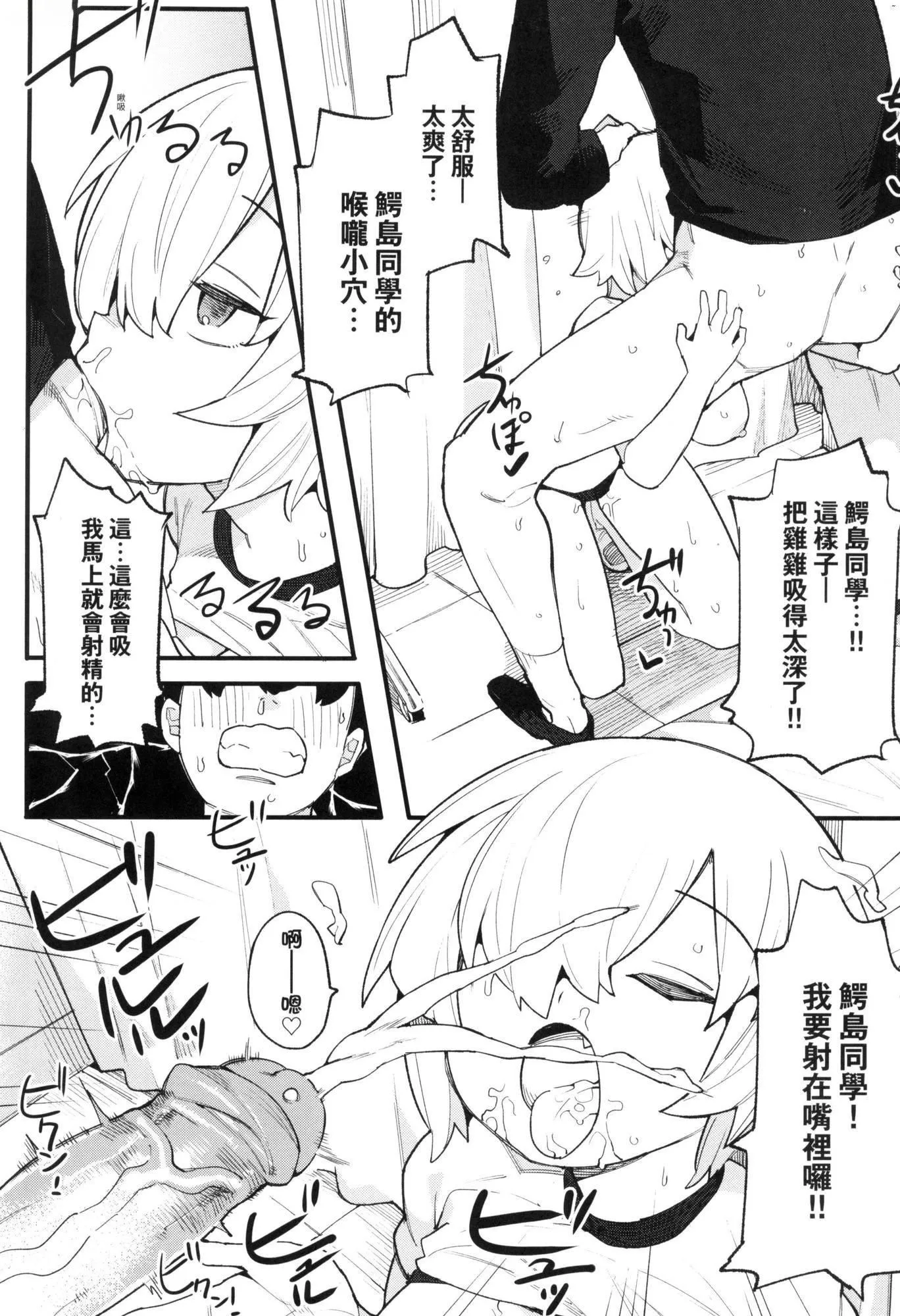 情爱指导调教[中国翻訳][无修正] - わからせラブ｜情爱指导调教[中国翻訳][无修正] - page 132
