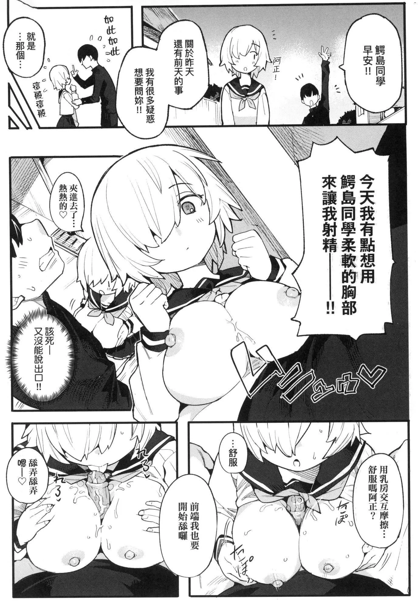 情爱指导调教[中国翻訳][无修正] - わからせラブ｜情爱指导调教[中国翻訳][无修正] - page 133