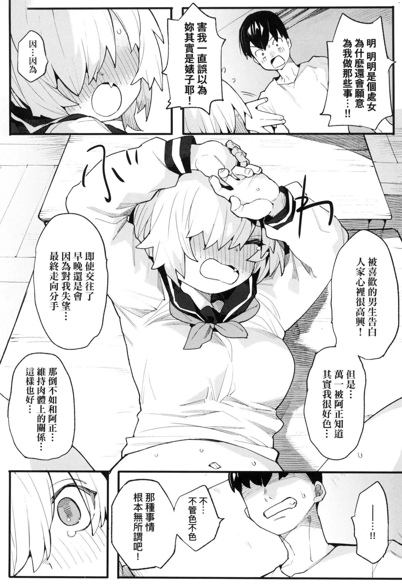 情爱指导调教[中国翻訳][无修正] - わからせラブ｜情爱指导调教[中国翻訳][无修正] - page 139