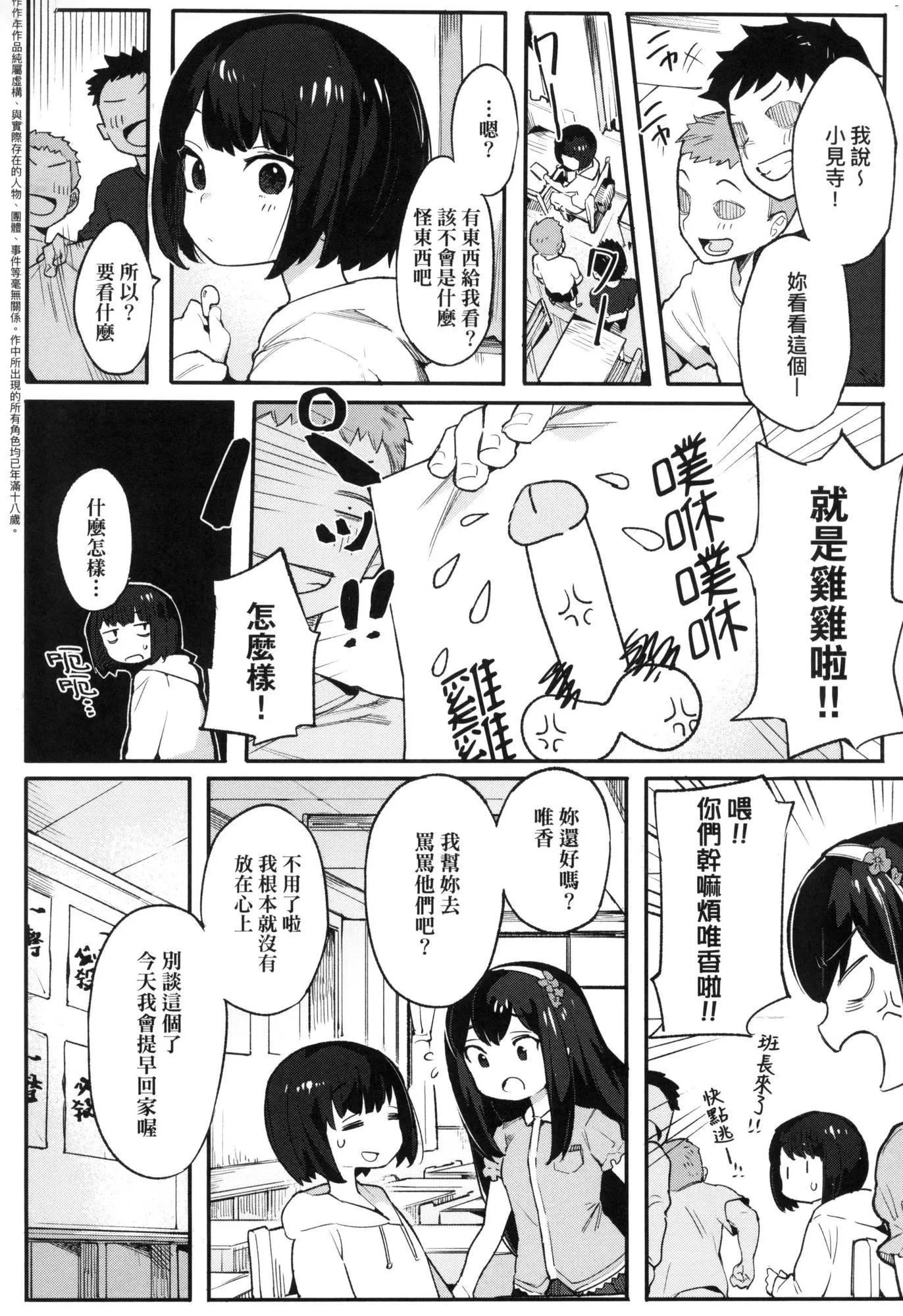 情爱指导调教[中国翻訳][无修正] - わからせラブ｜情爱指导调教[中国翻訳][无修正] - page 146