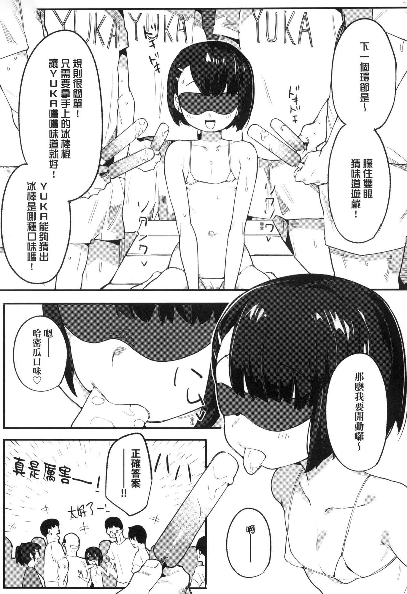 情爱指导调教[中国翻訳][无修正] - わからせラブ｜情爱指导调教[中国翻訳][无修正] - page 151