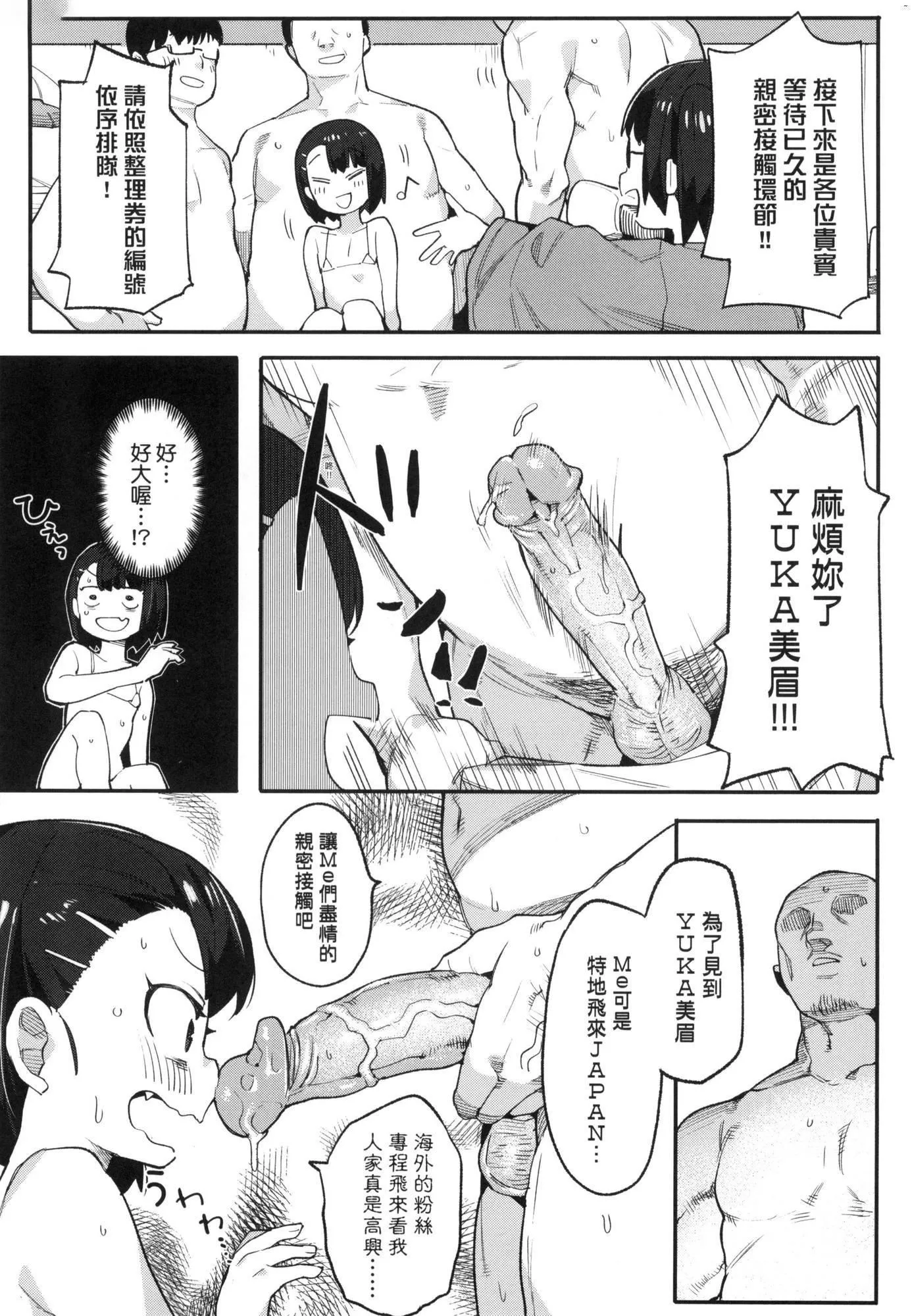 情爱指导调教[中国翻訳][无修正] - わからせラブ｜情爱指导调教[中国翻訳][无修正] - page 155