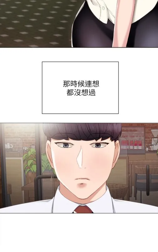 实习老师 - 第10话-渐渐消失的罪恶感 - page 22