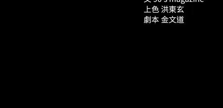 实习老师 - 第22话-你想做什么都可以 - page 3