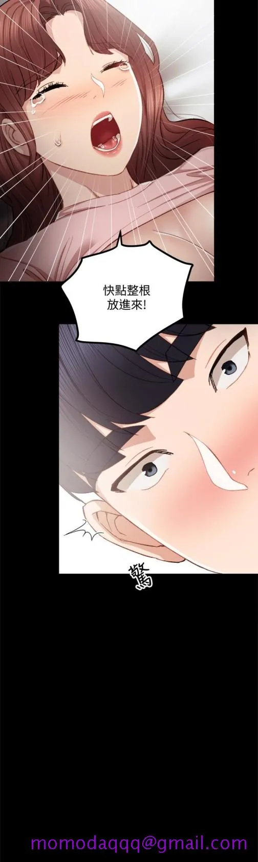 实习老师 - 第22话-你想做什么都可以 - page 26