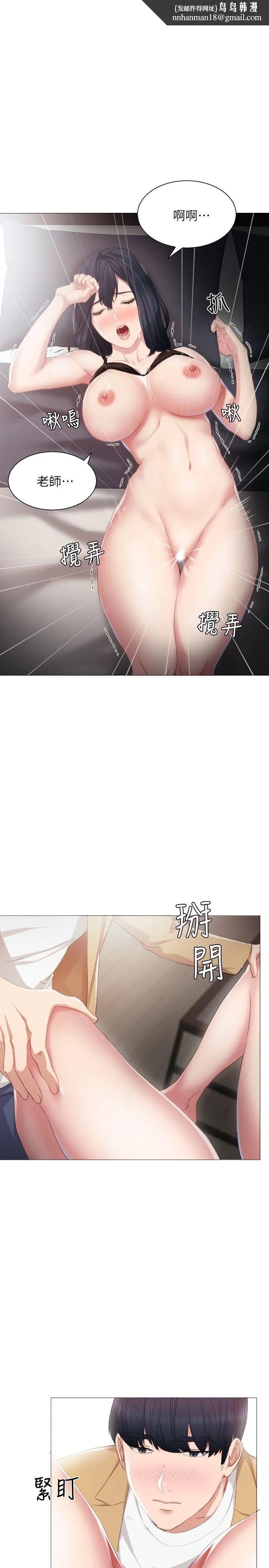 实习老师 - 第5话-一个夜晚，两个女人 - page 1