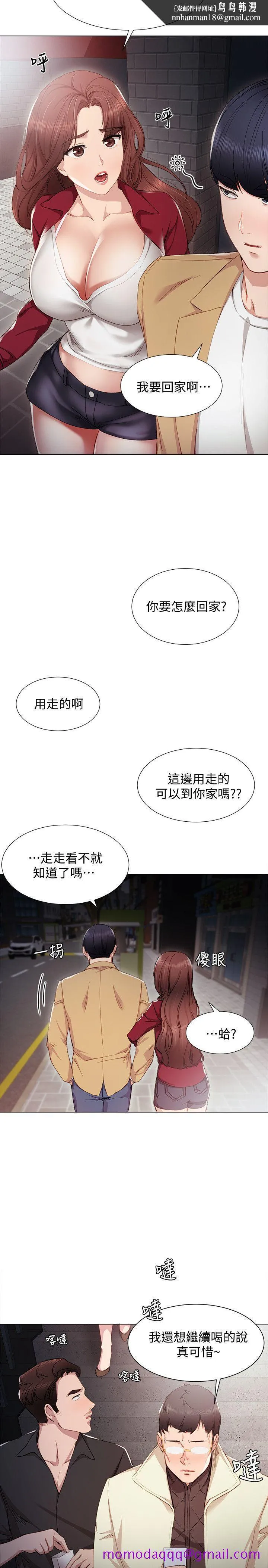 实习老师 - 第5话-一个夜晚，两个女人 - page 16
