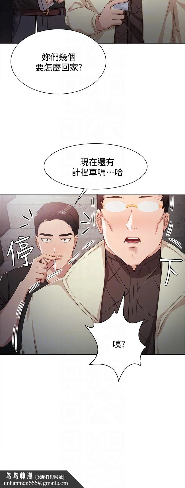 实习老师 - 第5话-一个夜晚，两个女人 - page 17