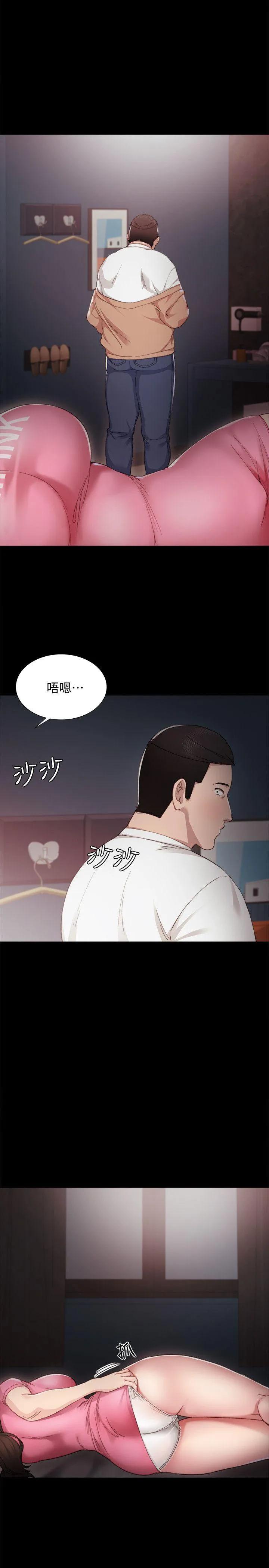 实习老师 - 第5话-一个夜晚，两个女人 - page 28