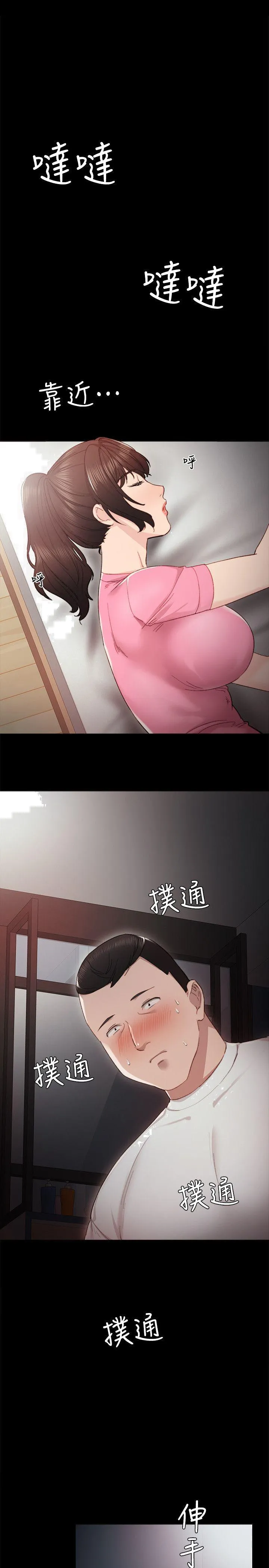 实习老师 - 第5话-一个夜晚，两个女人 - page 30