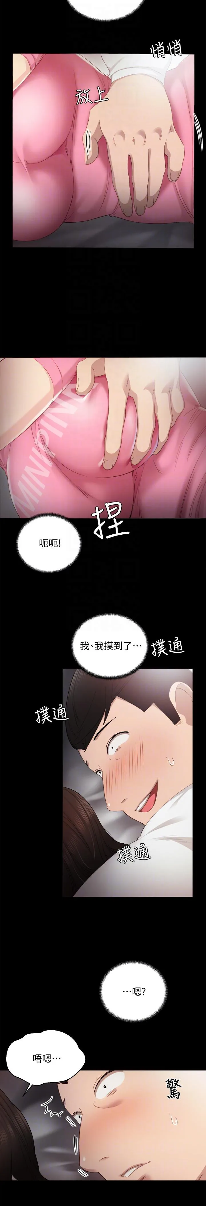 实习老师 - 第6话-少女转大人 - page 7