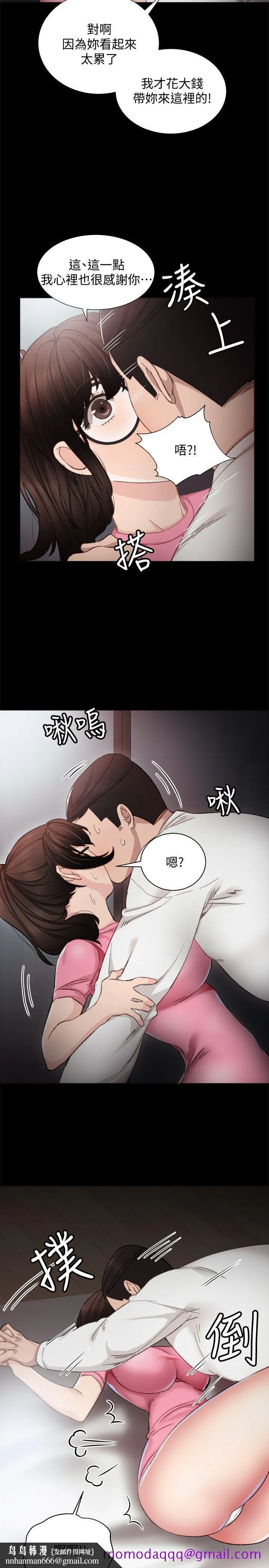 实习老师 - 第6话-少女转大人 - page 16