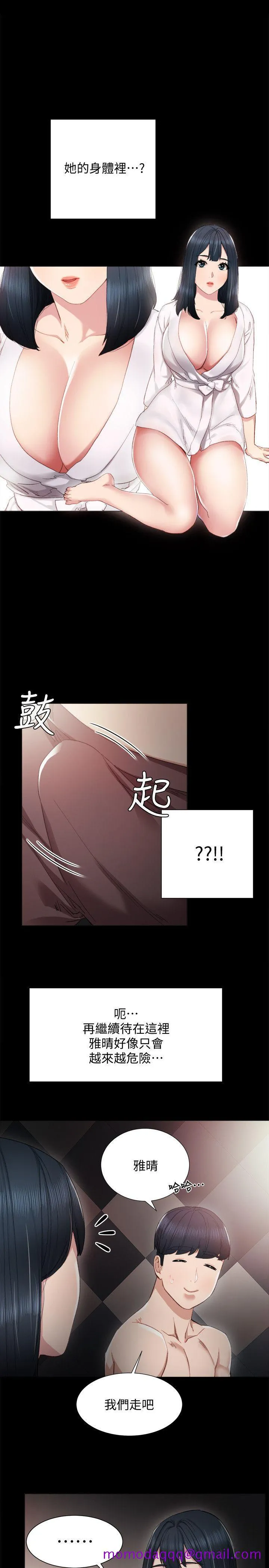 实习老师 - 第6话-少女转大人 - page 26