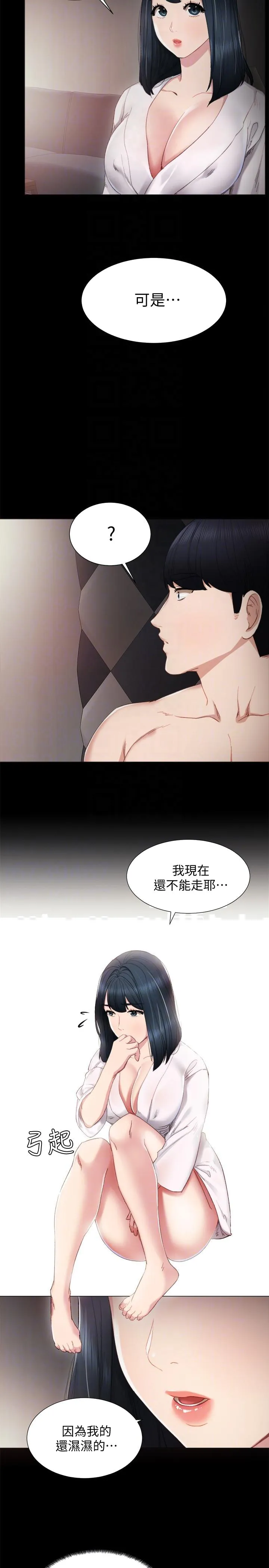 实习老师 - 第6话-少女转大人 - page 27