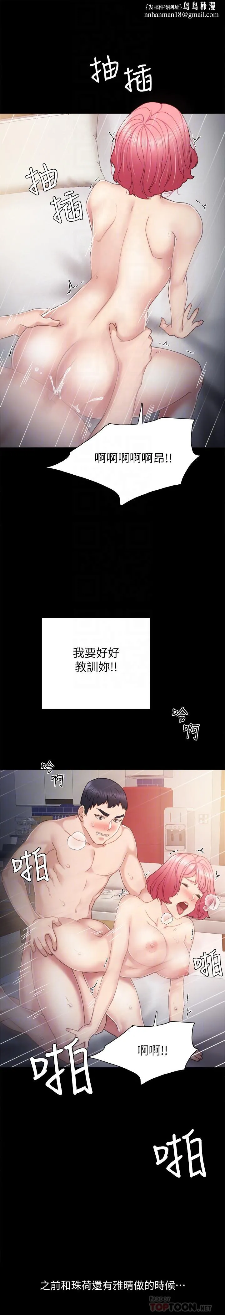 实习老师 - 第30话-和曾经教过的她上床了 - page 18