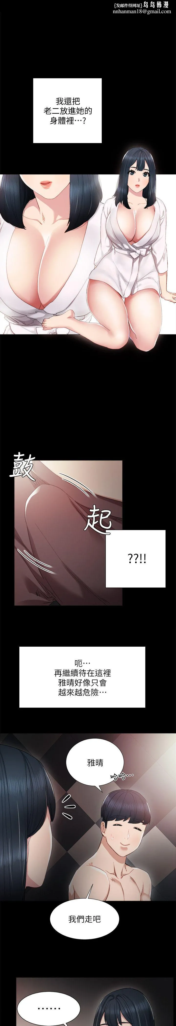 实习老师 - 第7话-诱人的双峰 - page 1