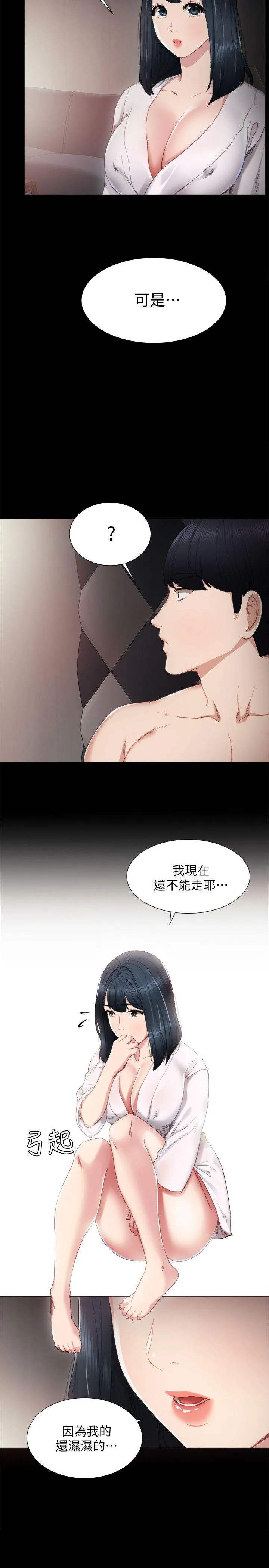 实习老师 - 第7话-诱人的双峰 - page 2