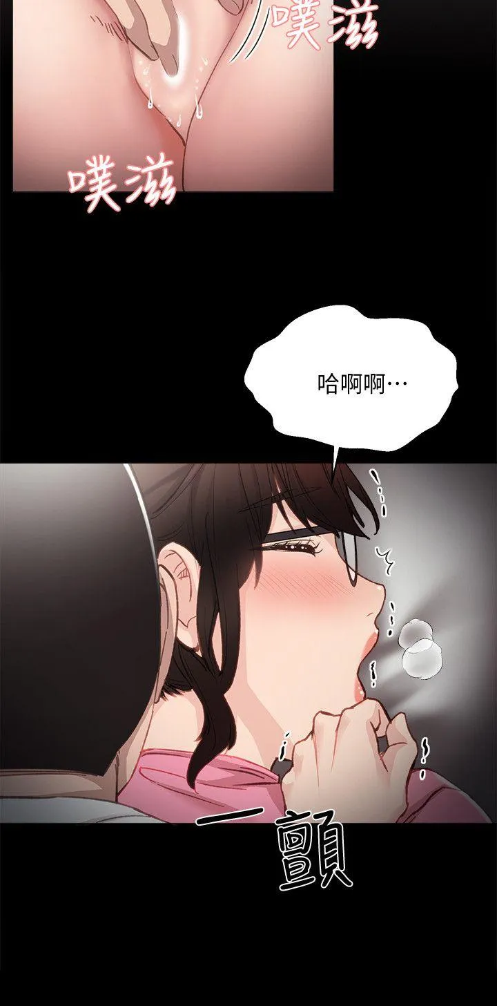 实习老师 - 第7话-诱人的双峰 - page 14
